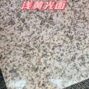 昭通黄金麻浅黄光面