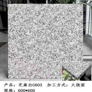 昭通芝麻白火烧面