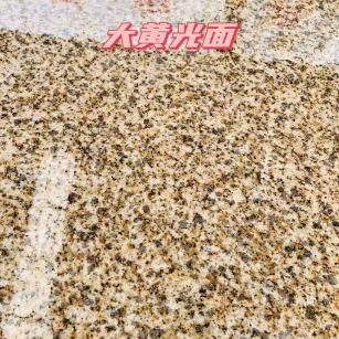 昭通黄金麻大黄光面