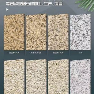 昭通 黄金麻白麻样品展示