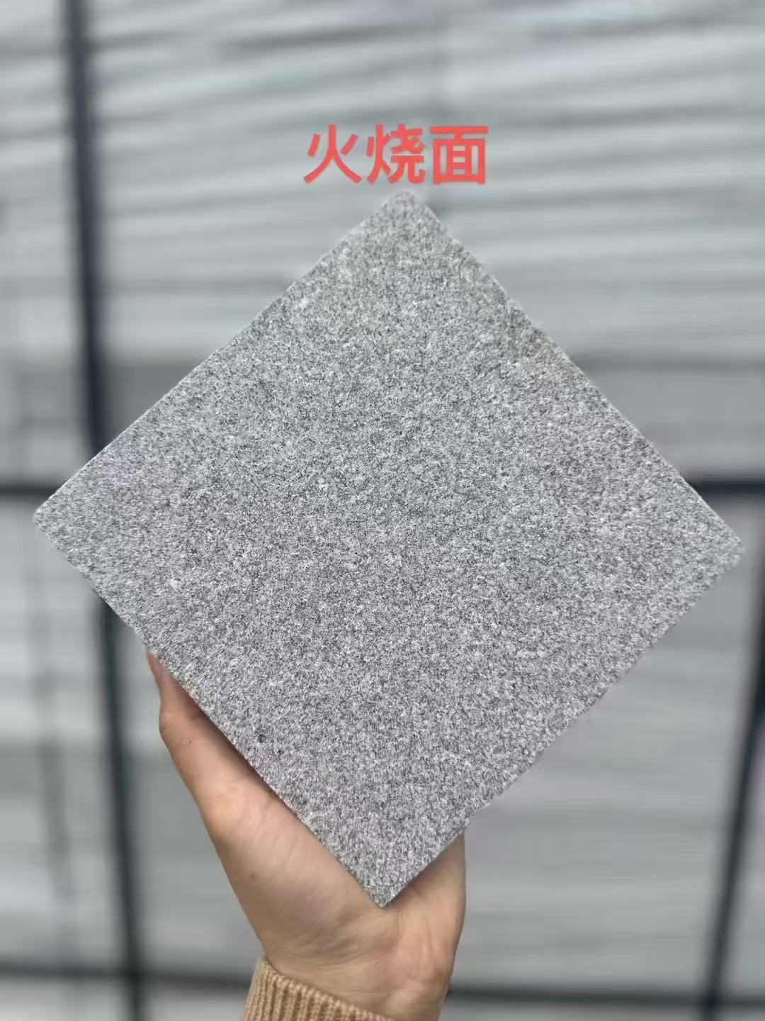 昭通芝麻灰火烧面