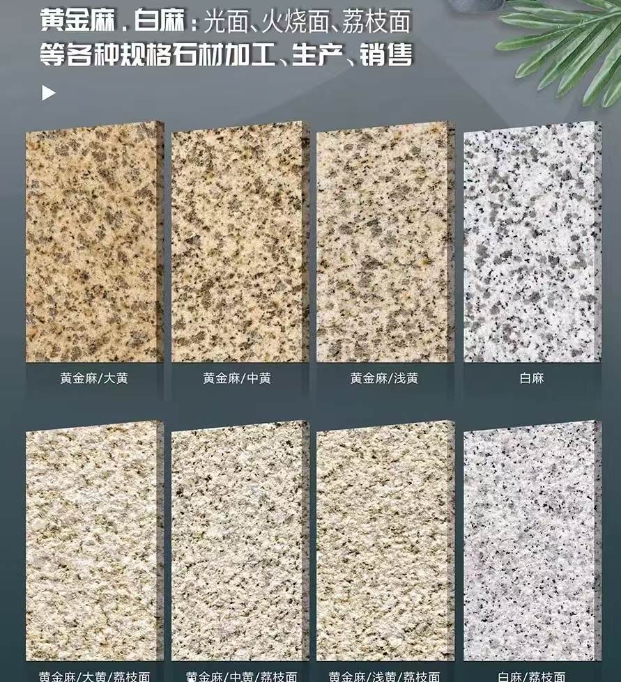 昭通 黄金麻白麻样品展示