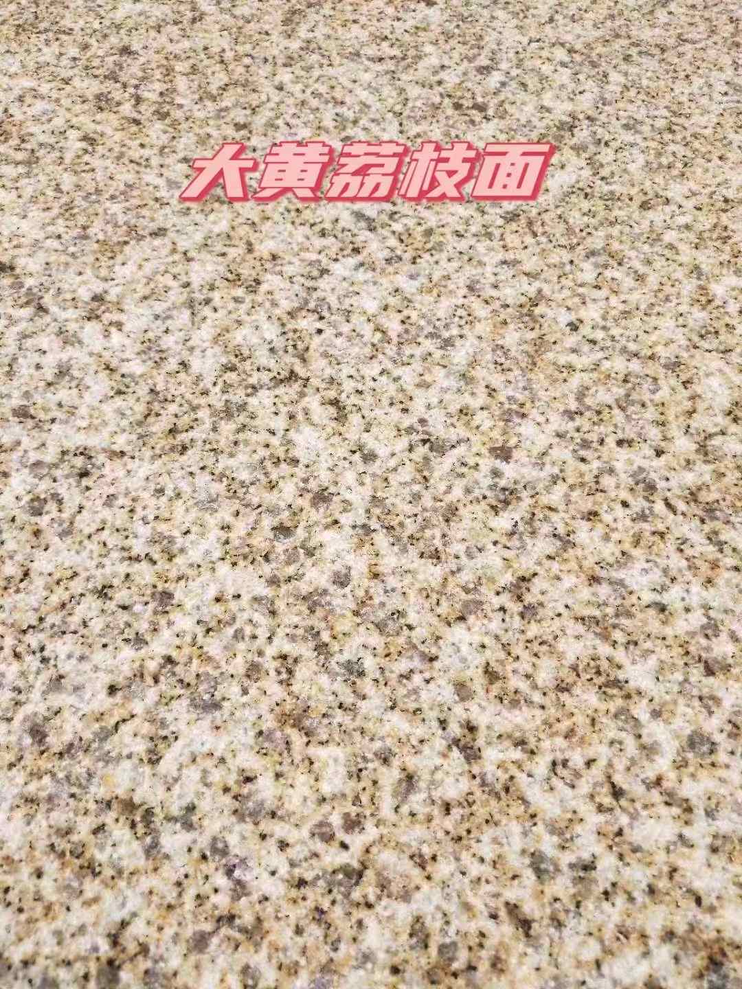 昭通黄金麻大黄荔枝面