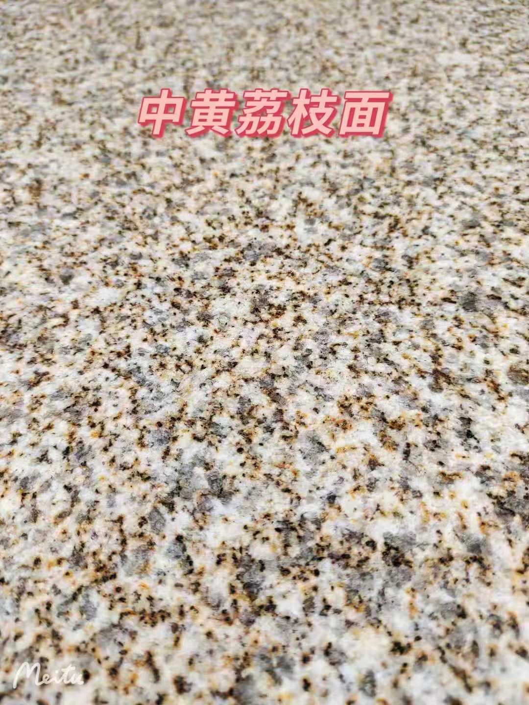 昭通黄金麻中黄荔枝面