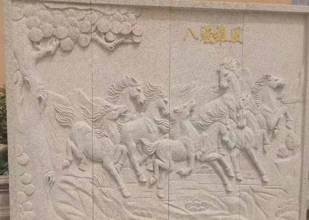 昭通 黄金麻花岗岩雕刻板（八骏图）