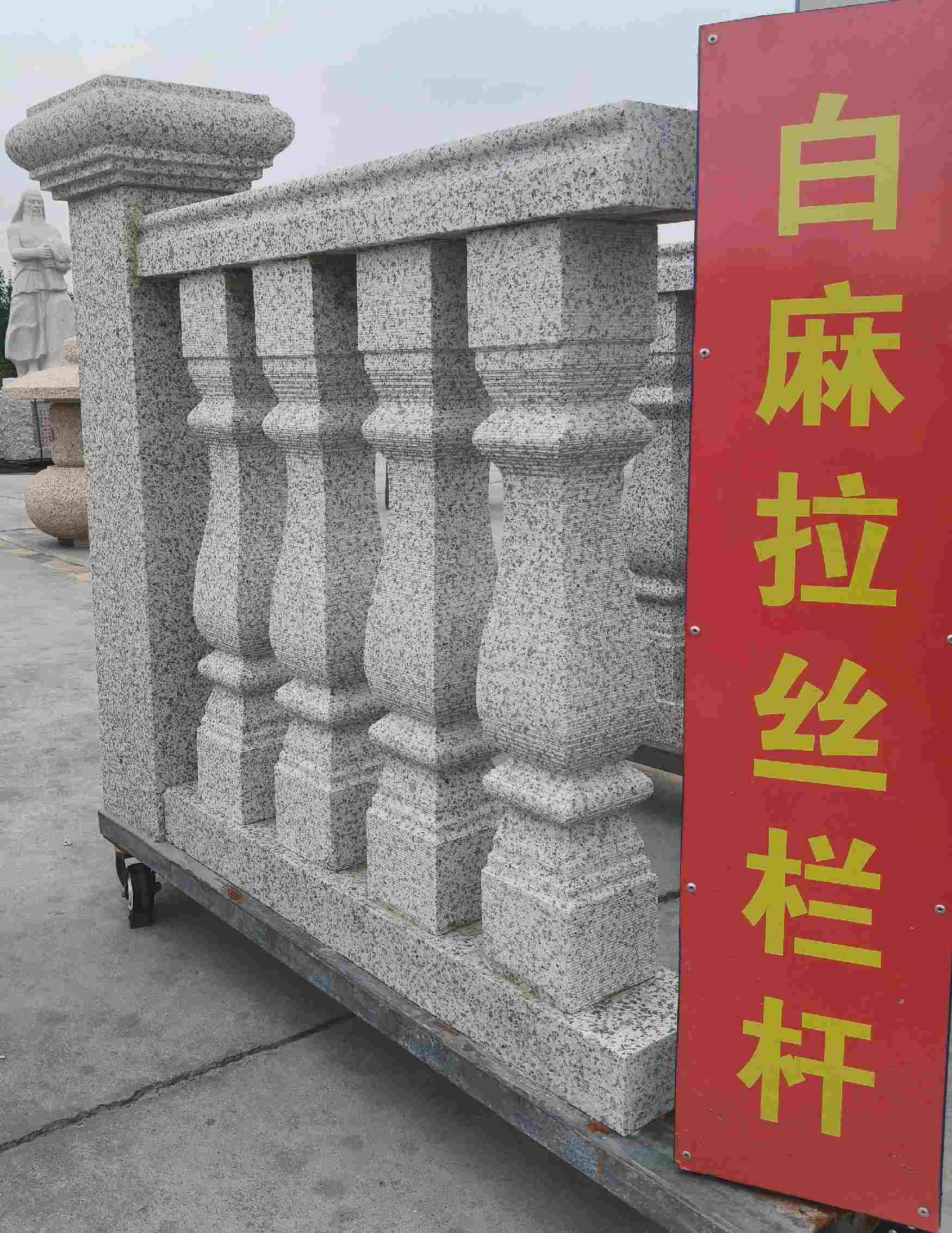 昭通 白麻花岗岩拉丝栏杆花瓶柱将军柱